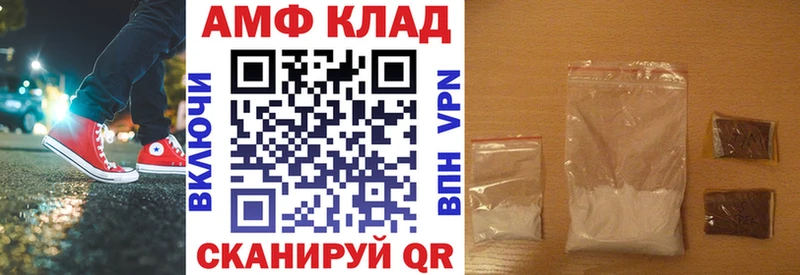 АМФ 98%  гидра ССЫЛКА  Липецк 