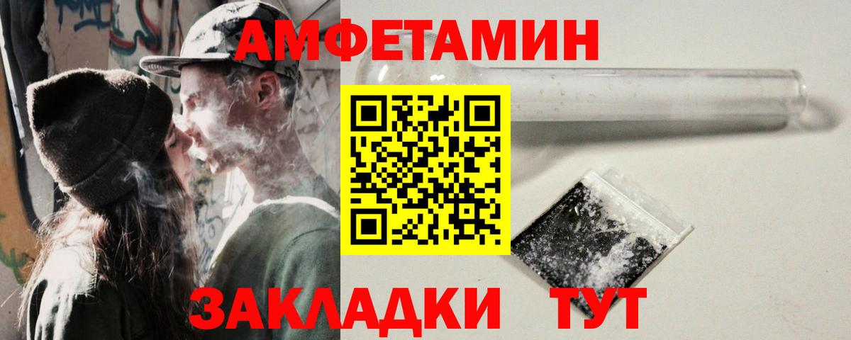 Амфетамин Premium Липецк