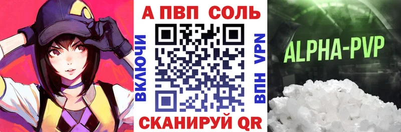 APVP кристаллы  Липецк 