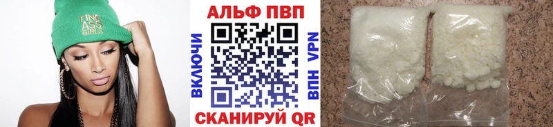 А ПВП кристаллы Липецк