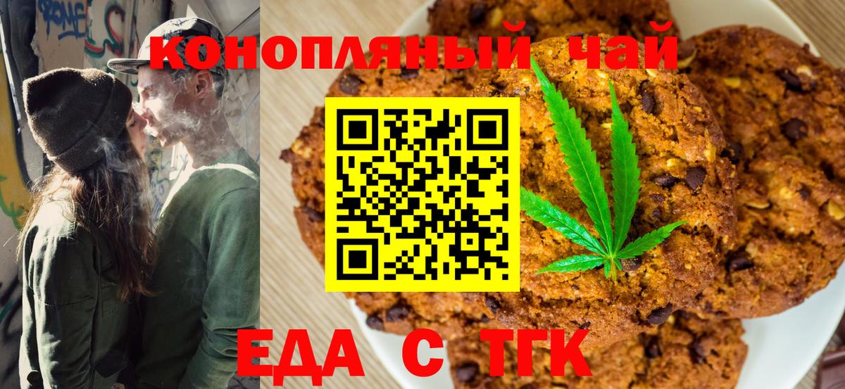 Canna-Cookies конопля Липецк