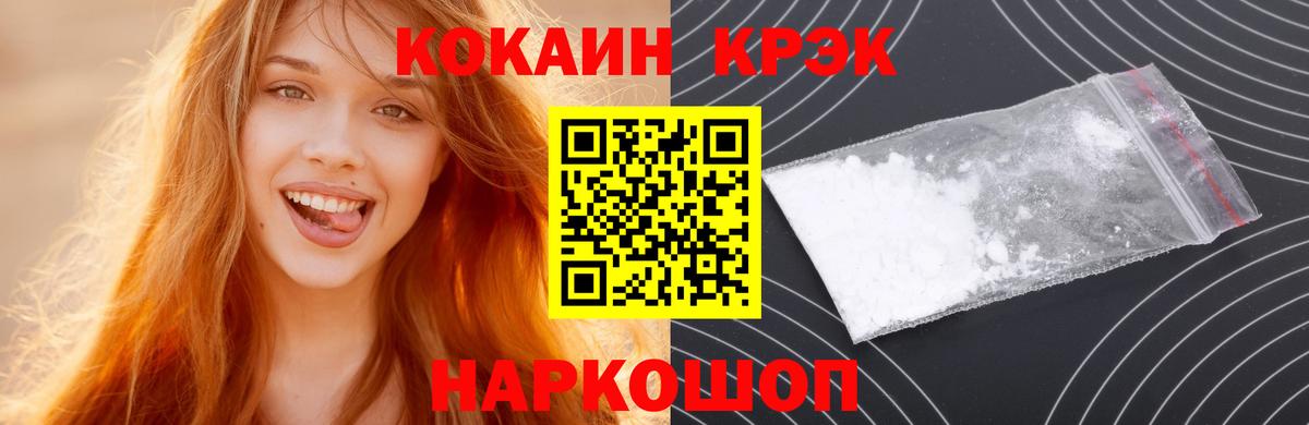 Кокаин Перу Липецк