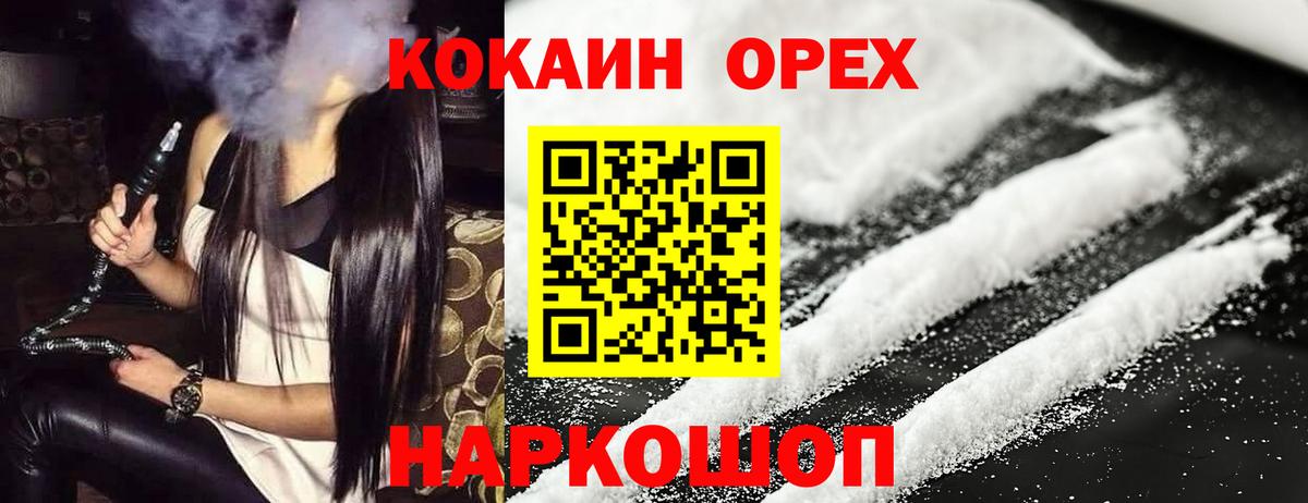Cocaine  КОКАИН 97%  Липецк  Вход с VPN  Кокаин 99% 