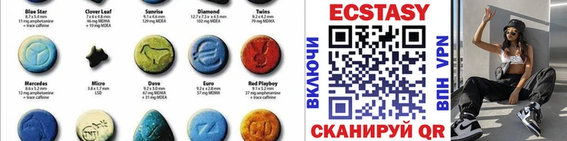 Экстази 280 MDMA  Липецк 