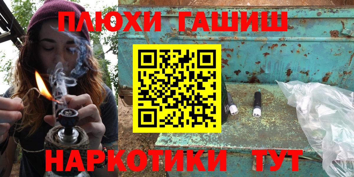 наркотики  Вход с VPN  Липецк  ГАШ Premium  Гашиш 
