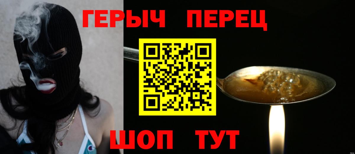 ГЕРОИН  Вход с VPN  Липецк  ГЕРОИН гречка 