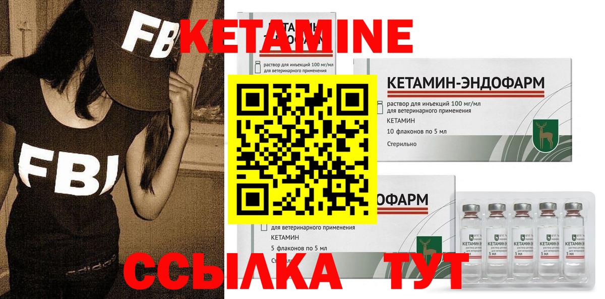 Липецк  КЕТАМИН ketamine  Вход с VPN 