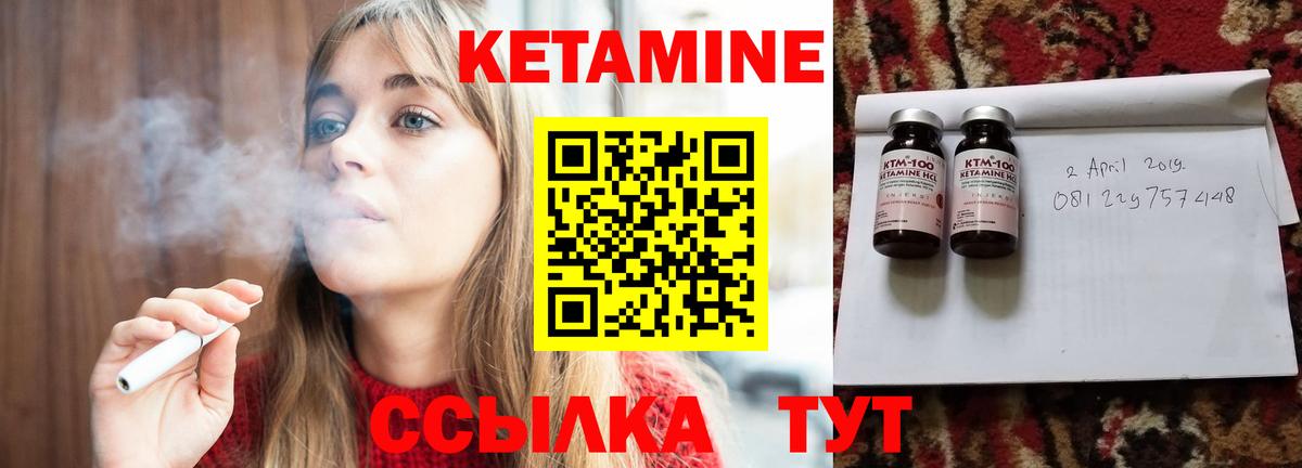 Кетамин ketamine Липецк