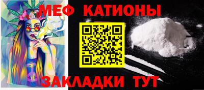меф Кимры