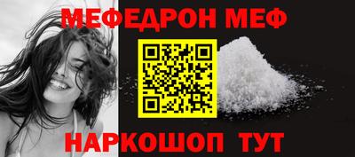 меф Кимры