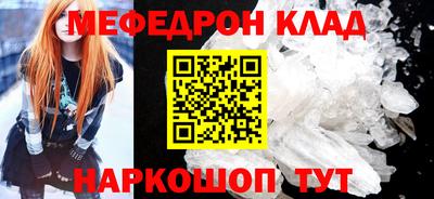 меф Кимры