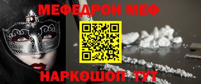 меф Кимры