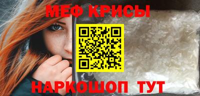 меф Кимры