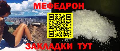 меф Кимры