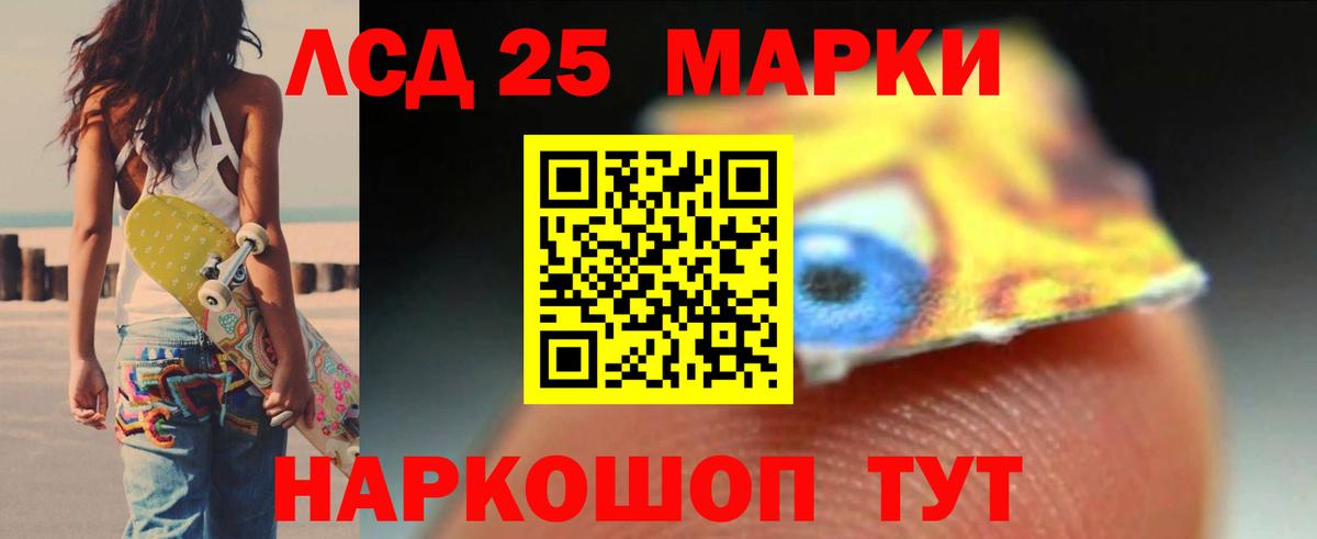 LSD-25 экстази кислота Липецк