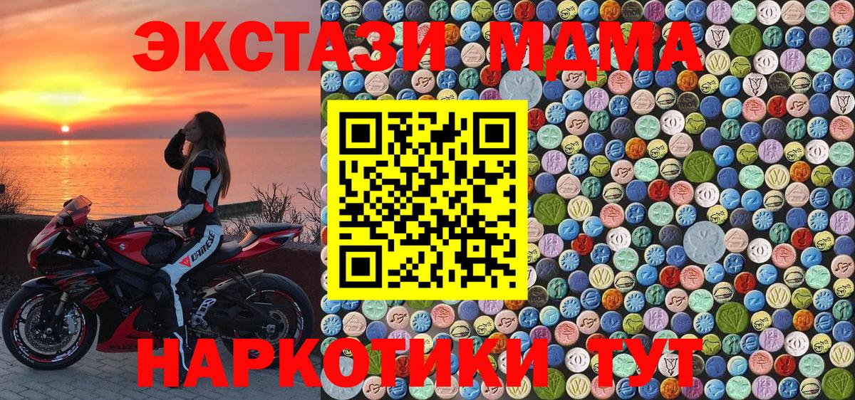 Липецк  MDMA  Вход с VPN  MDMA кристаллы 
