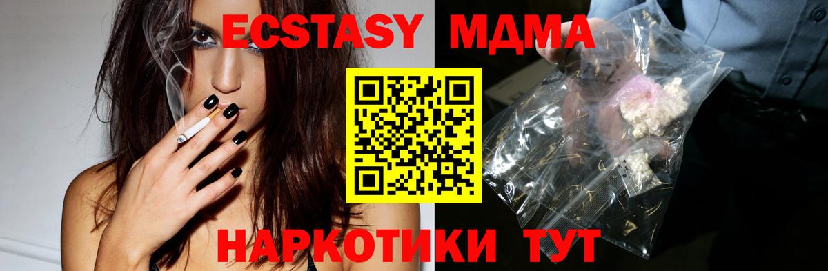 МДМА VHQ Липецк
