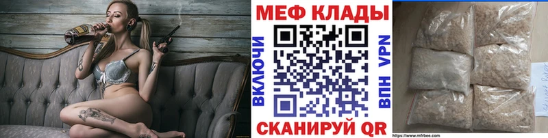 МЯУ-МЯУ VHQ  купить наркотики сайты  Липецк 
