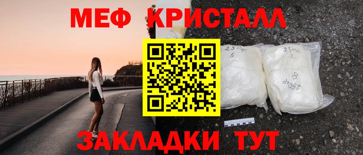 МЕФ  Мефедрон mephedrone  МЕФ  даркнет сайт  МЯУ-МЯУ мука  Липецк  Вход с VPN 