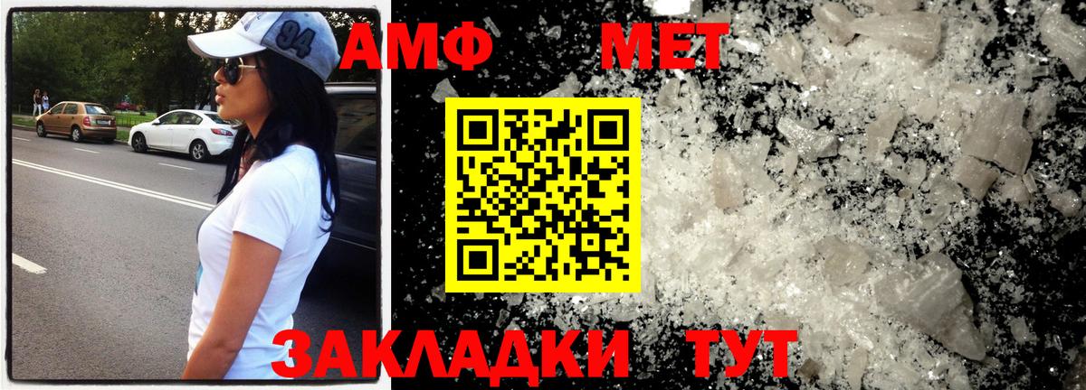 Метамфетамин мет Липецк