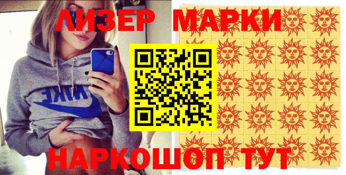 Липецк  Марки N-bome  Вход с VPN  Марки NBOMe 1,8мг 