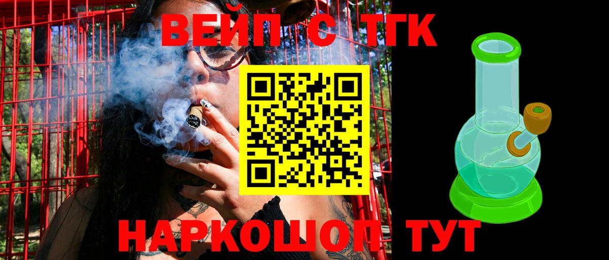 цены наркотик  Вход с VPN  Липецк  ТГК THC oil  ТГК концентрат 