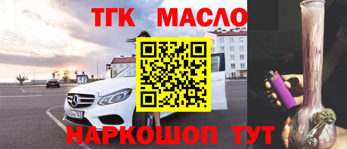 Дистиллят ТГК Wax Липецк